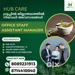 Urgent  vacancy for male candidate between 18 to 27