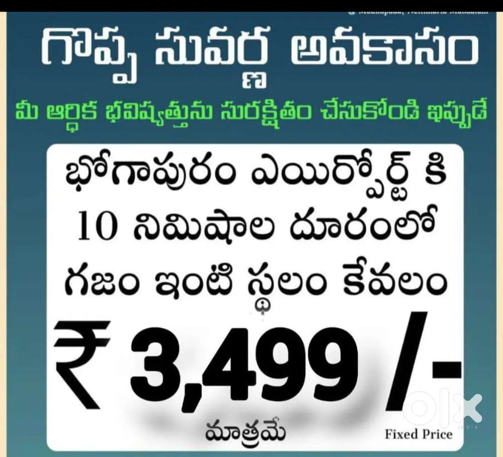 పూసపాటిరేగ  3999/-        మధుపాడ గజం 3499/-