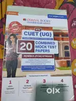 Cuet ug mock test paper