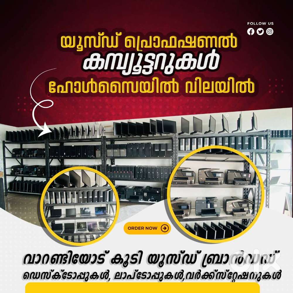 Wholesale Price – Branded Used IT Products Available