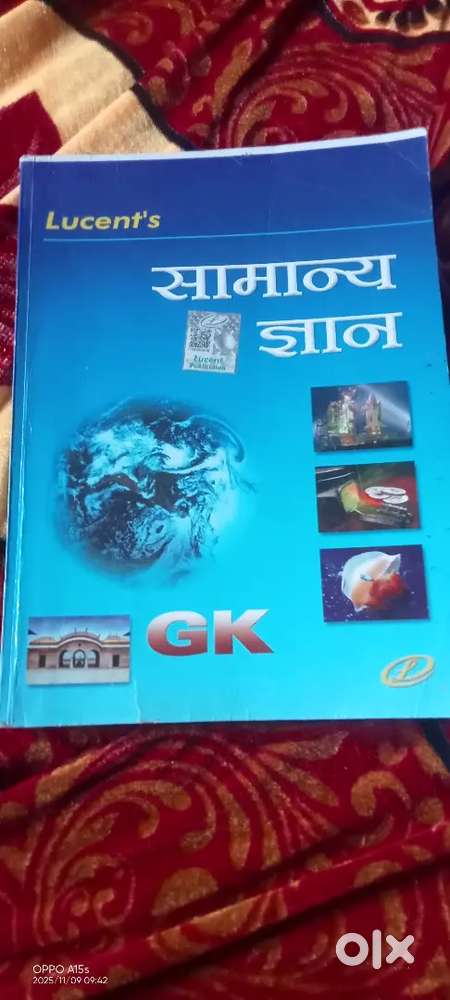 Lucent samanya gyan book