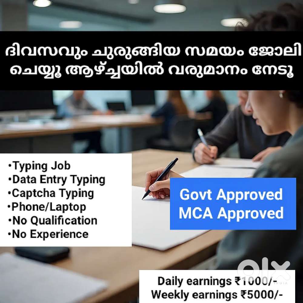 നിങ്ങൾക്കും ഇനി വീട്ടിലിരുന്ന് സമ്പാദിക്കാം