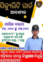 Security guard supervisor job