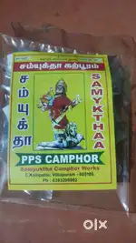 Samyktha 1 rs camphor 1 pocket 23 pieces Rs: 15./ max order 10 pocket