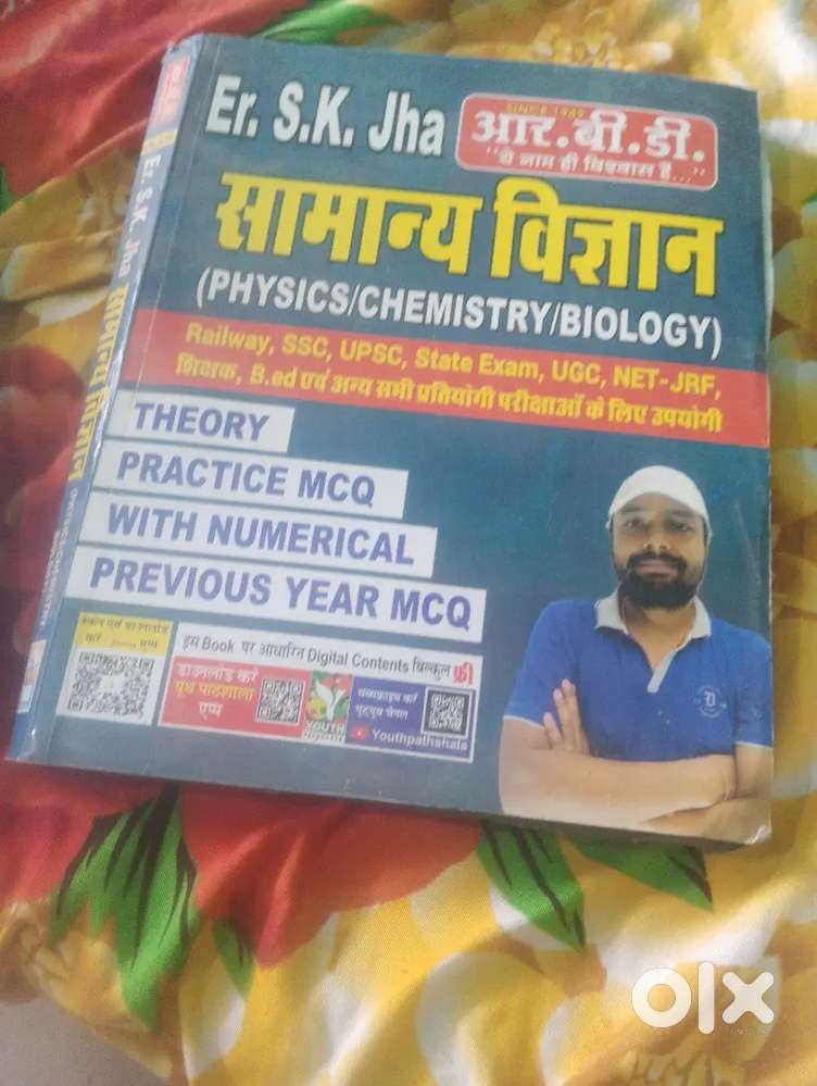 Samanya Vigyan by Er SK Jha