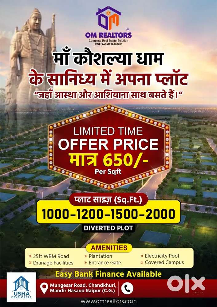 आवासीय प्लॉट्स चंदखुरी के प्राइम लोकेशन पर