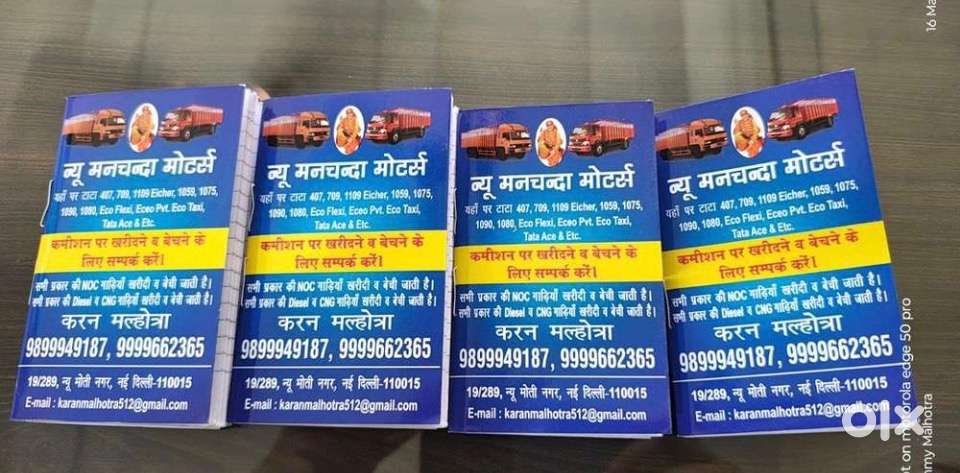 Eicher 1059 14 futyy diesel 14 feet delhi number well maintained vechi
