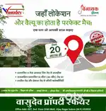 VASUDEV PROPERTY SPHERE