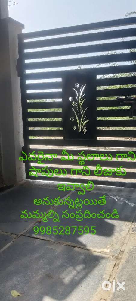 మాకు స్థలాలు గాని షాపులు గాని లీజుకు కావాలి ఎవరికైనా ఇంట్రెస్ట్ ఉంటే