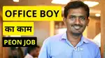 Peon Required in jewellery showrooms 
Urgent need 
Chai Pani sab free