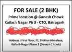 2 bhk Flat (2 side road) Ganesh Chowk, Kailash Nagar Phase 3 for Sale