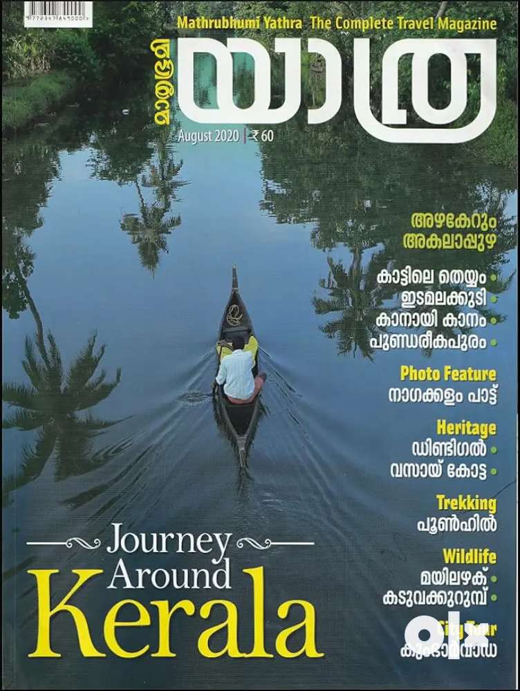Yathra / traveller rs 30 to 40