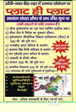Rajapur Road Raksha