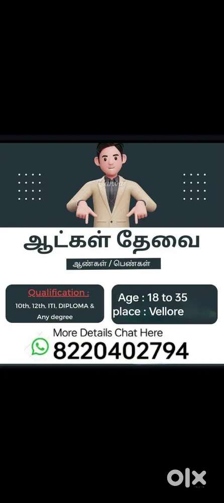 Job Vacancy Available