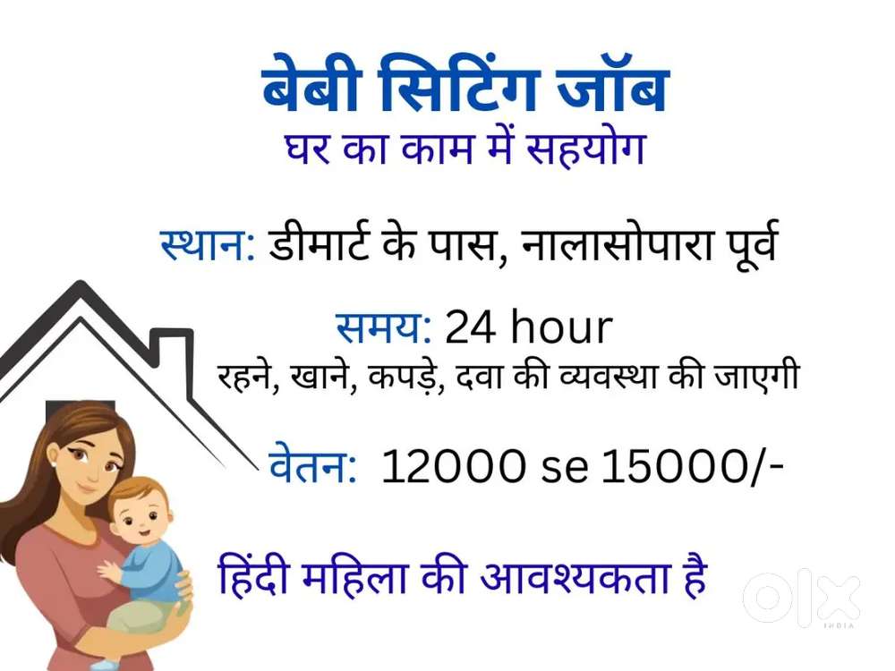 Home care and baby sitting job for female
