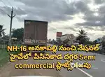 నేషనల్ హైవే కి అతి చేరువలో open plots