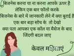 Women empowerment