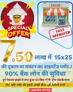 Commrical plot in durg