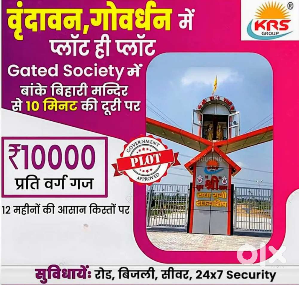 Govt Approved Plots In Vrindavan Mathura