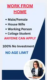 வீட்டில் இருந்தே வேலை