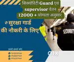 Security Guard