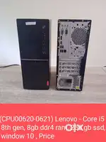 (CPU00620-0621) Lenovo
