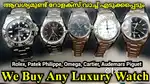 Rolex watch ,ആവശ്യമുണ്ട് Patek Philippe ,Cartier, Omega, Franck Muller
