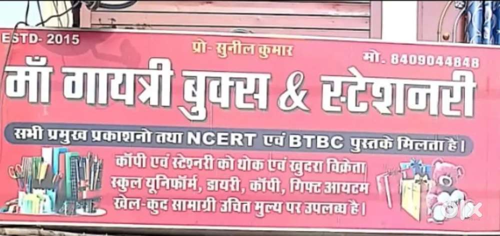 School Marketing Salesman Chahiye Children Books Promotion(patna)