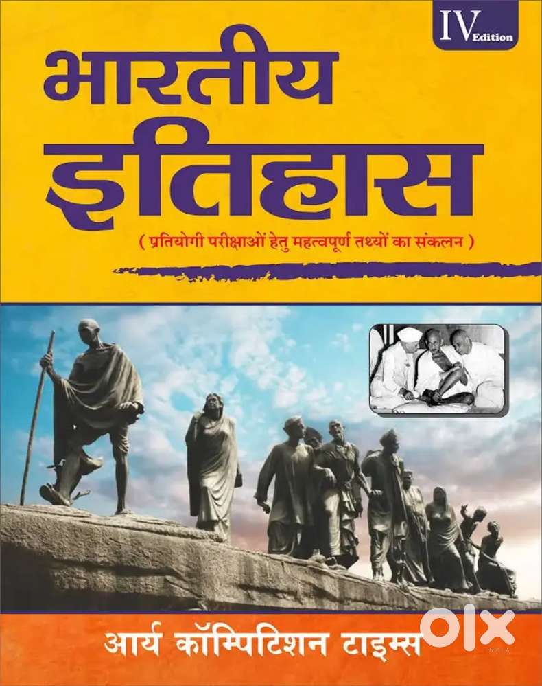 Bhartiya Itihas- Arya Competition Times  4th Edition  2022