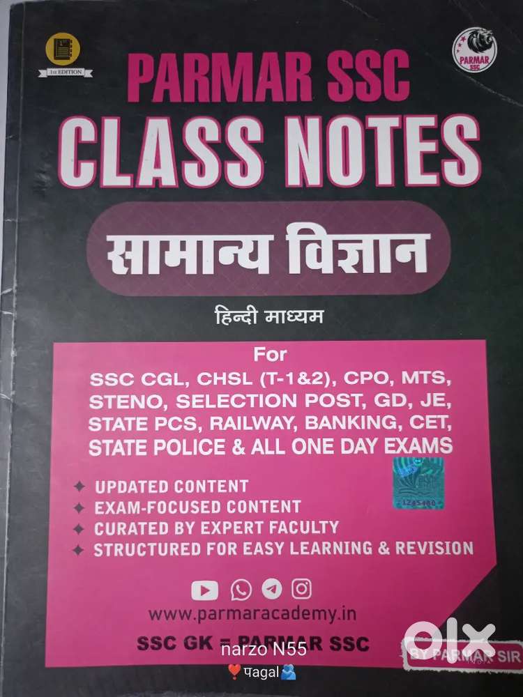 PARMAR SSC,genrel science