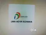 Janasevakendra (Data Entry Job)
