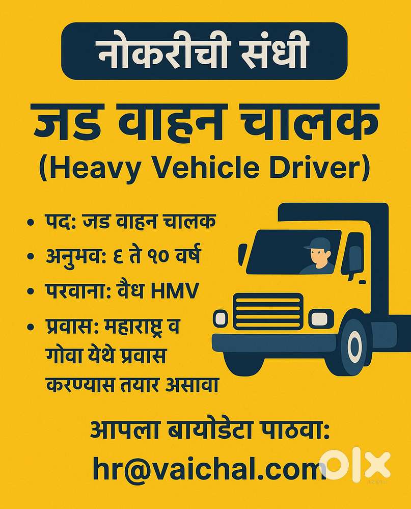 Heavy Vehicle Driver