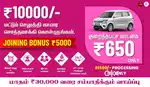 Uber Driver Job - Everest Fleet Driver Job - Rapido Ola Driver Job