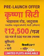 Price ₹12500 gaj