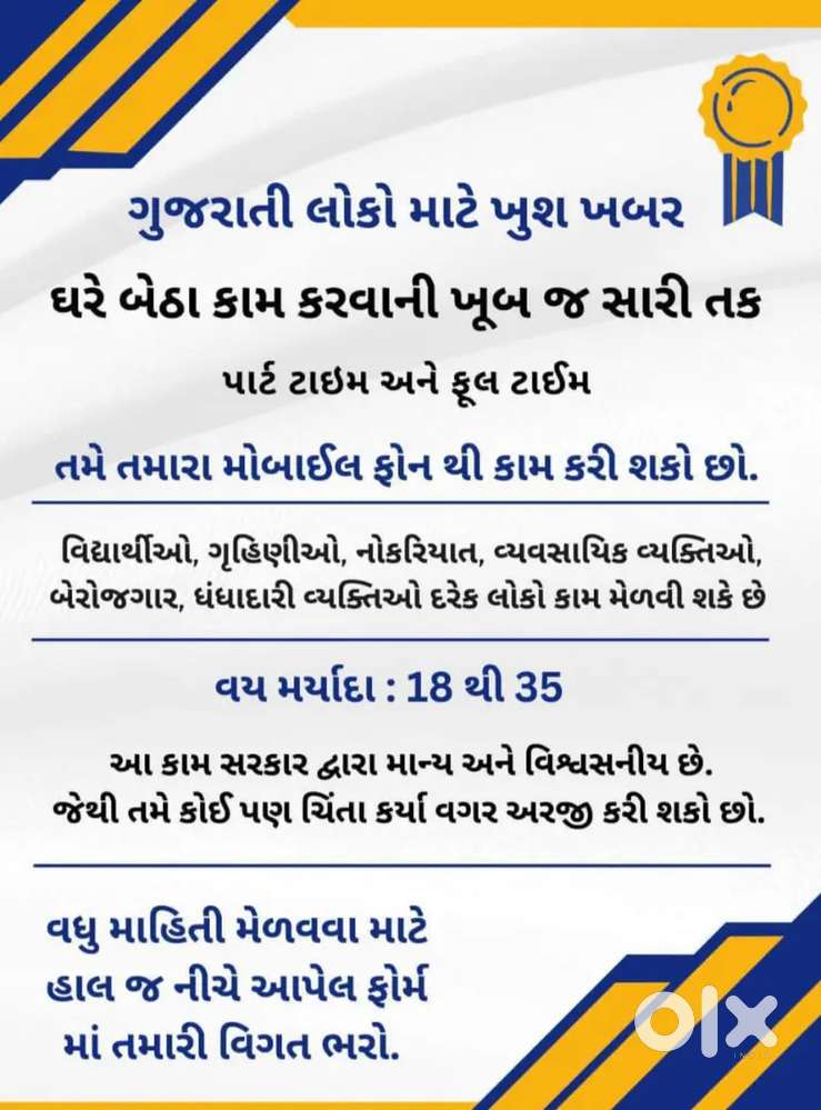 Digital work vacancies