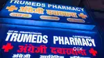 YE LED BOARD HAI SELL KARNA jo lega ye edit kara sakta hai apne naam s