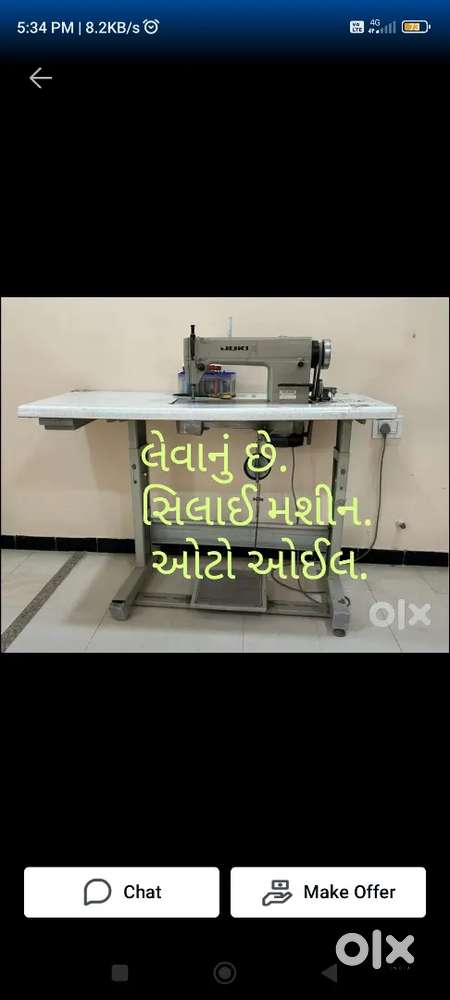 સિલાઈ મશીન