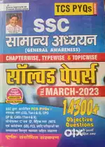 Krishna publication GS TCS PYQs book for SSC all exams