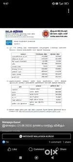 Sbi office