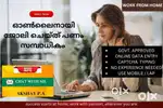 WORK FROM HOME-PART TIME JOBS-SMART PHONE BASED-SIMPLE TYPING JOBS
