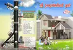 Best Investment flats