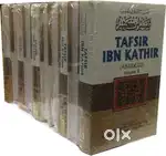 tafisr ibn qatir 30 book volume