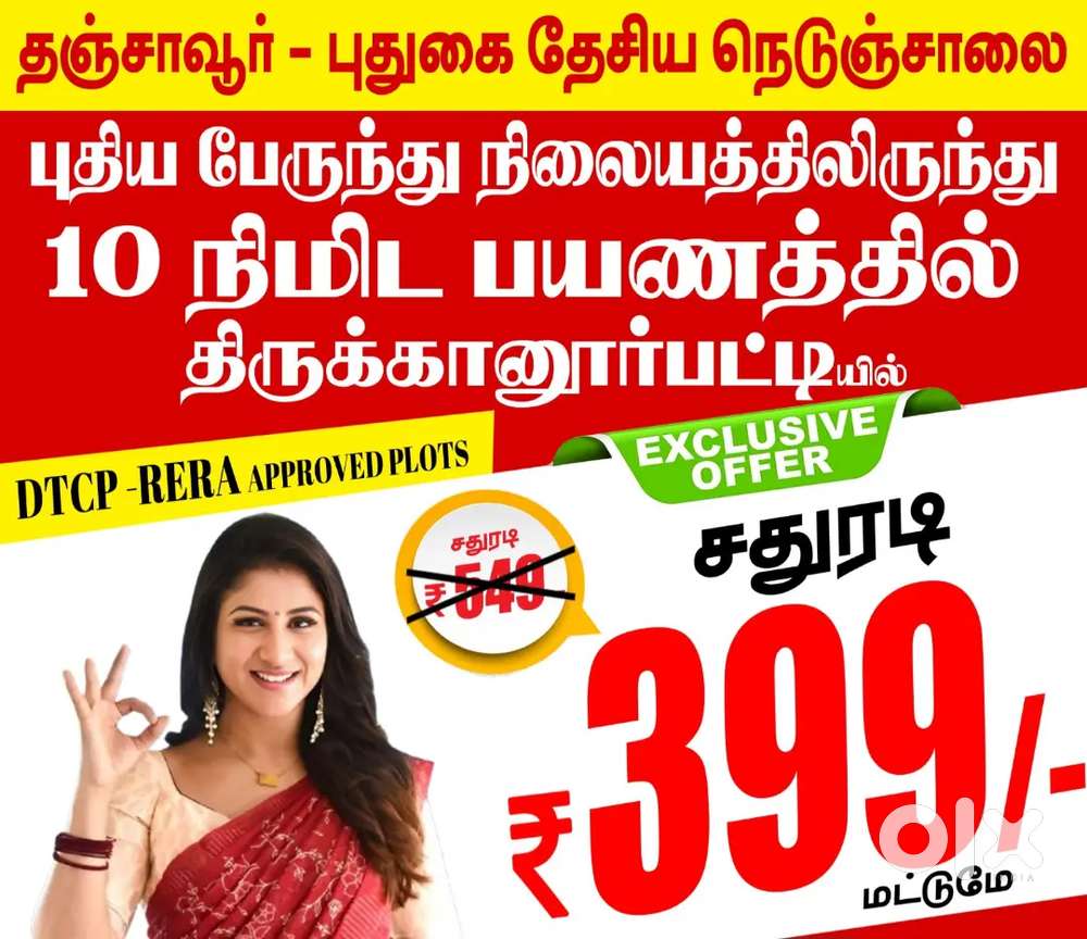 Thanjavur Tirukanurpatti sqft 399 rs Limited period offers