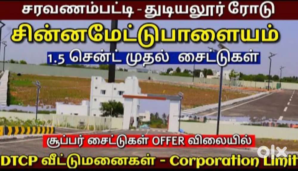 Vellakinar Near - DON BOSCO SCHOOL NEAR