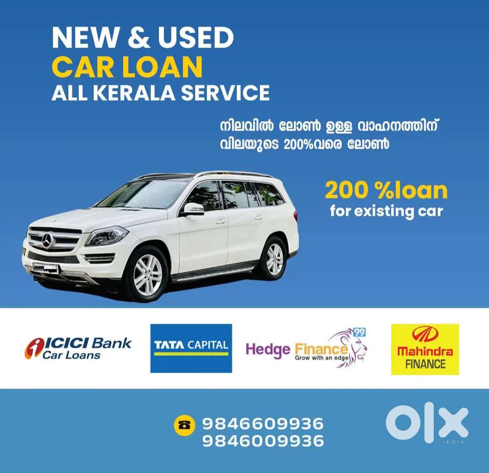 CAR LOAN, NEW&USED CAR LOAN