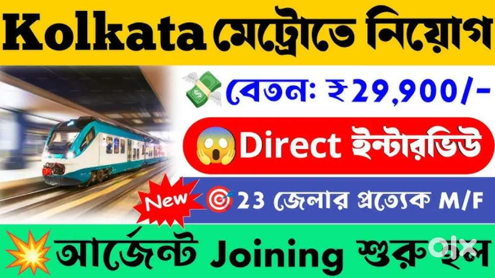 URGENT REQUIREMENT IN KOLKATA METRO JOB MALE AND FEMALE BOTH CONTACT