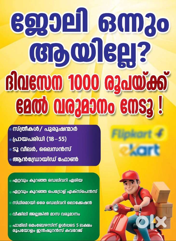DELIVERY BOYS OR GIRLS  DELIVERY JOB