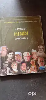Navneet education limited