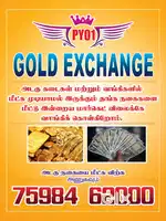 அடகு கடை மற்றும் வங்கிகளில் மூழ்கும் நிலையில் உள்ள நகைகளைமீட்டு விற்க