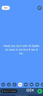 जल्द से जल्द प्लॉट सैल करना है